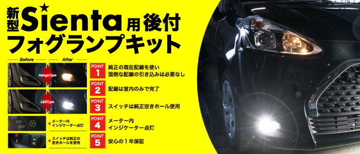 トヨタ・アクア製品一覧｜メッキパーツ・HID・LEDバルブ・カーアクセサリーの MIYAMA（ミヤマ）