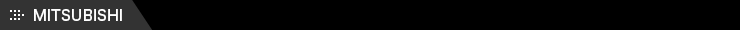 ミツビシ