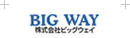 株式会社ビッグウェイ