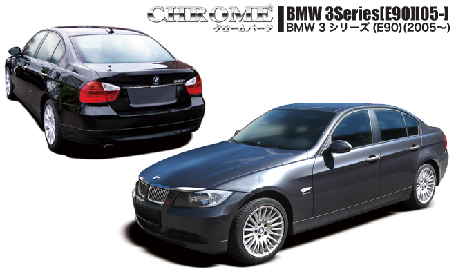 BMW 3シリーズ[E90/05-]